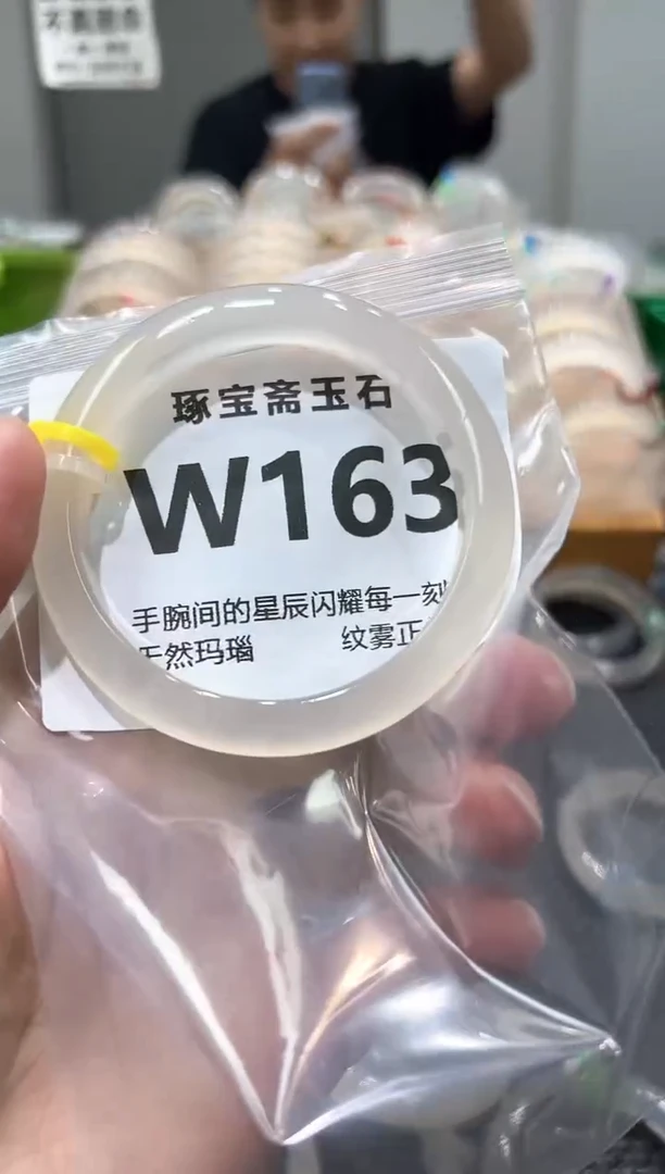 玛瑙/玉髓手镯未镶嵌w163