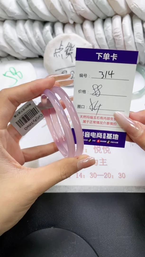 未镶嵌手镯玛瑙/玉髓314