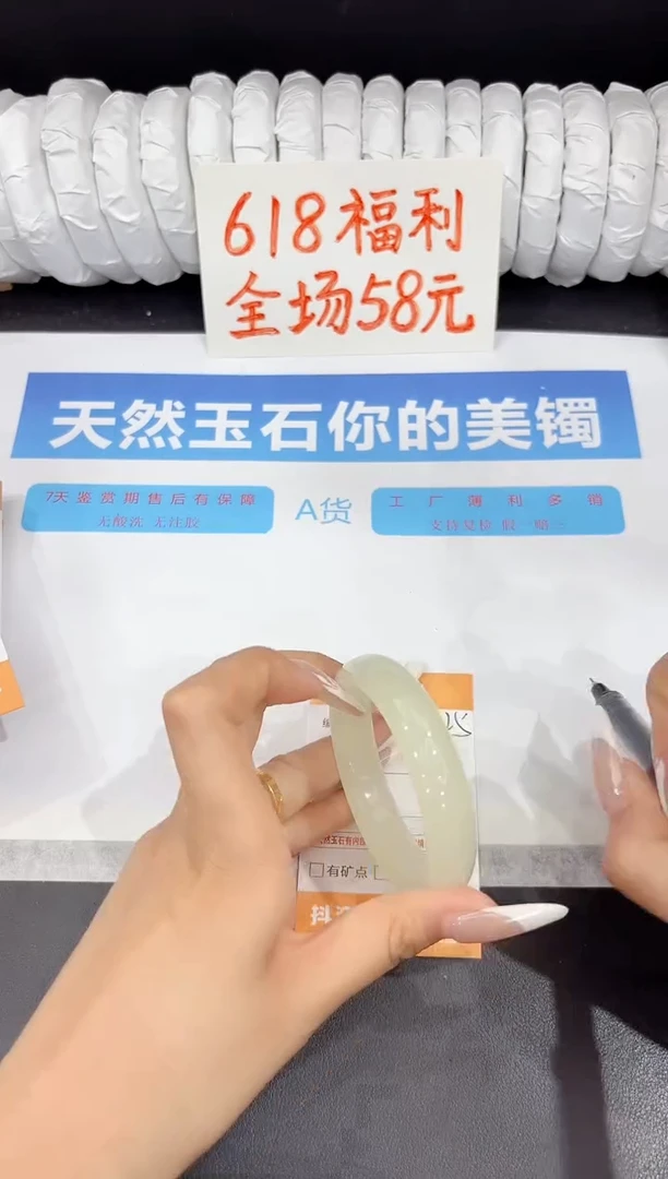 石英质玉手镯未镶嵌225-52