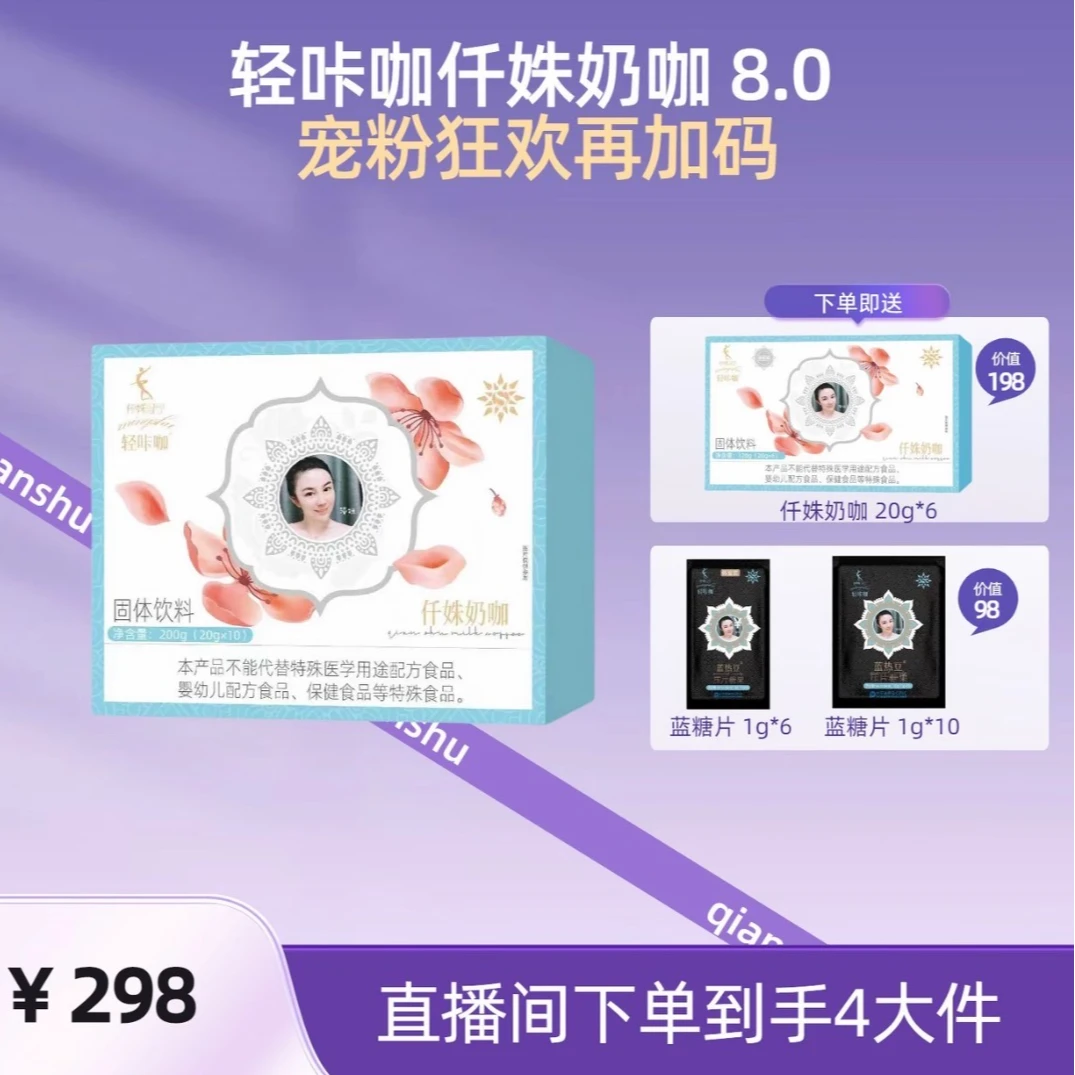 （升级版）汤圆专属 仟姝轻咔咖固体饮料20g/袋*16天，1套