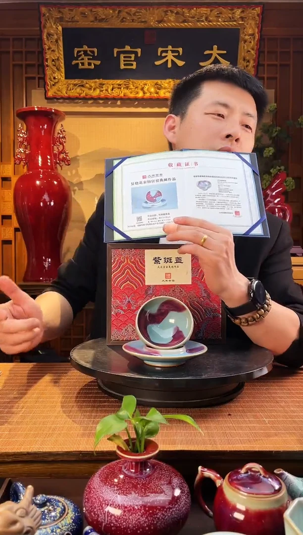 摆件大宋官窑【紫斑盏】复烧北宋钧官窑作品
