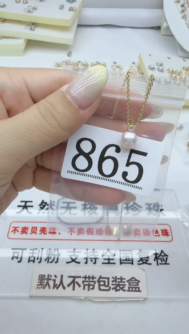 合金淡水珍珠珠宝奇石865