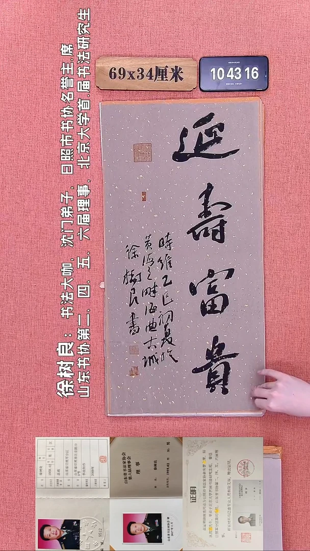 书法330    徐老师书法作品