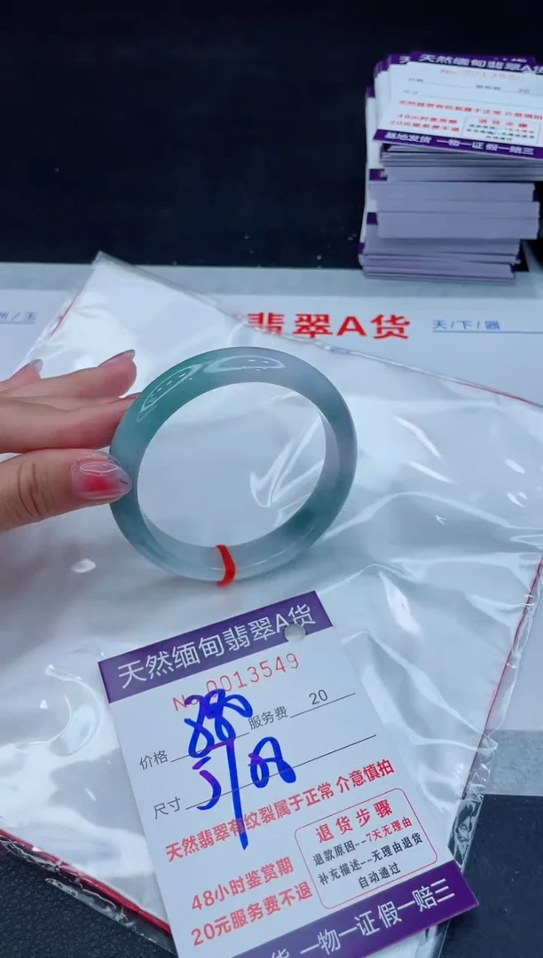 翡翠手镯未镶嵌880.00000
