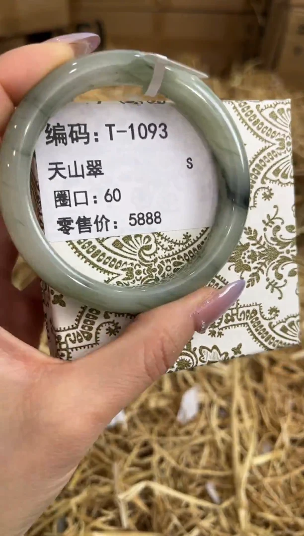 未镶嵌手镯石英质玉T-1093
