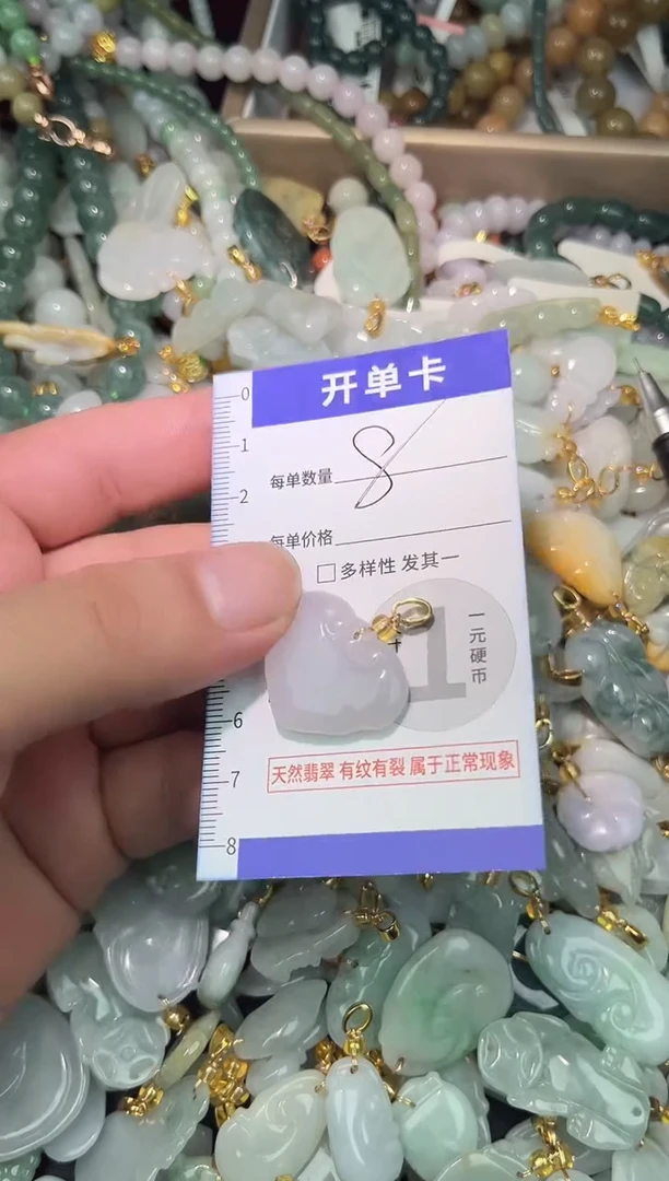 颈饰未镶嵌翡翠翡翠A货