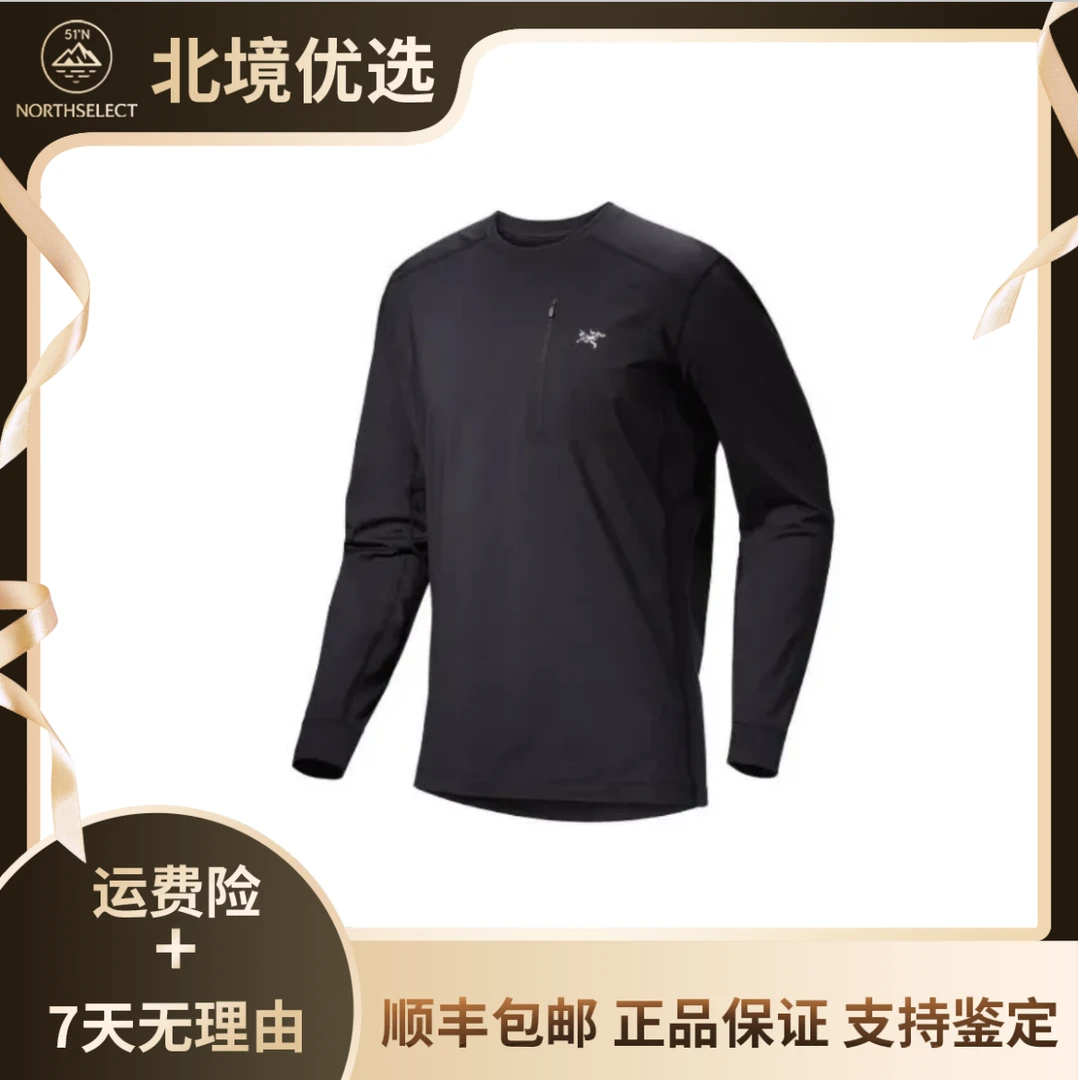 ARC'TERYX/始祖鸟 RHO LT 圆领轻量贴身内层卫衣
