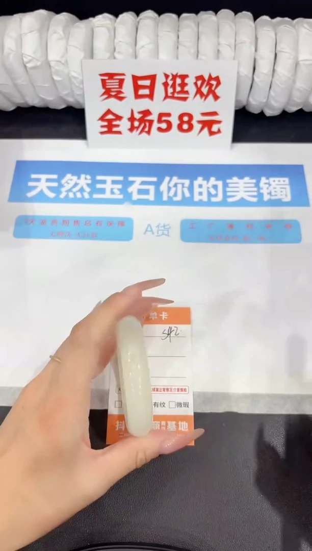 石英质玉手镯未镶嵌s42-52.6