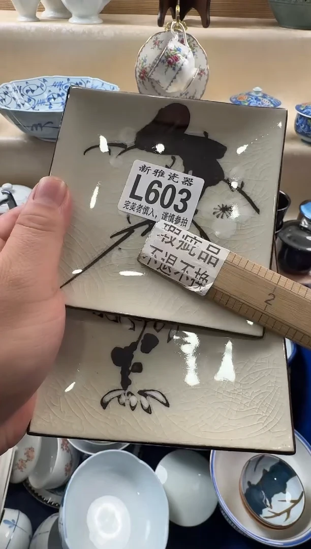 瓷片沙*          L603