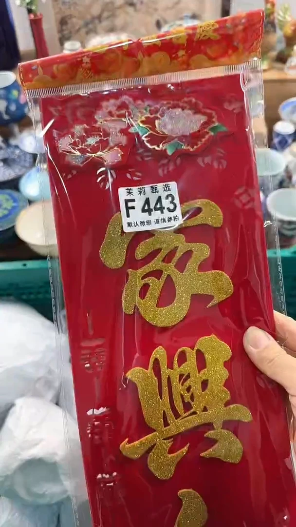 【闪购商品】茉莉甄选壹号商品443