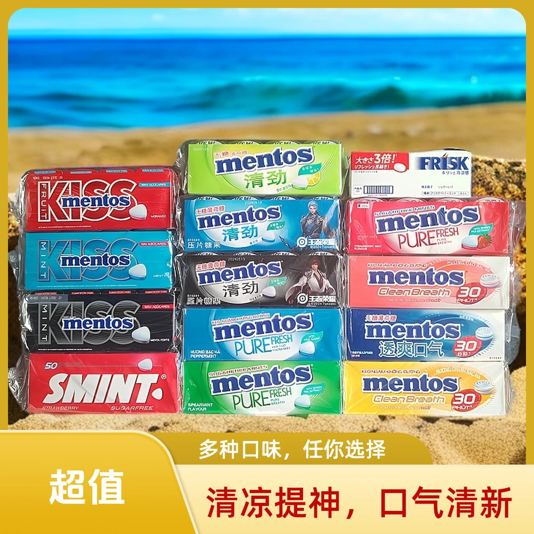 曼妥思清劲无糖薄荷糖铁盒420g整盒提神清新口气糖戒烟压片糖