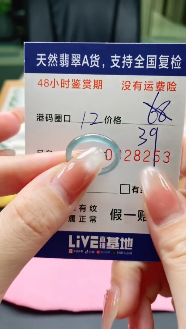 未镶嵌戒指翡翠8253