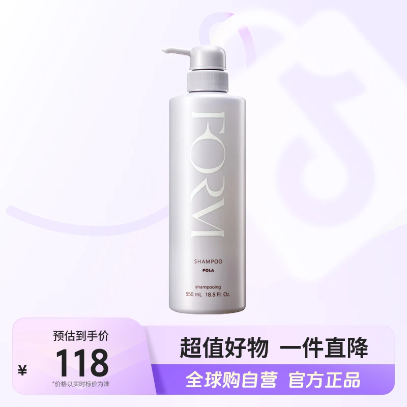 【自营】POLA正品 宝丽馥美无硅修护洗发水550ml/瓶 【c】
