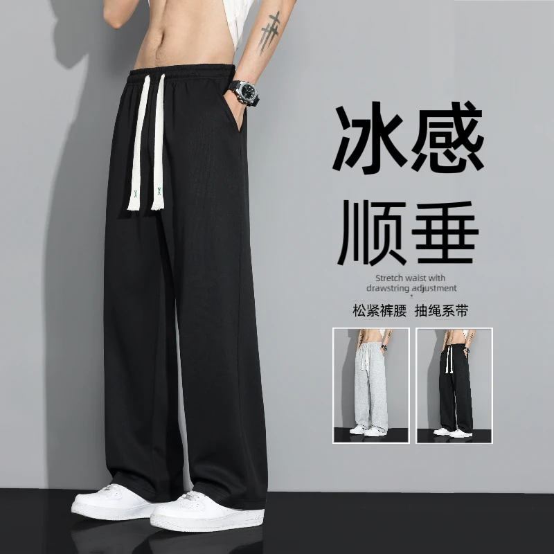 夏季新款冰丝薄款男士宽松直筒运动针织休闲裤松紧腰阔腿休闲长裤