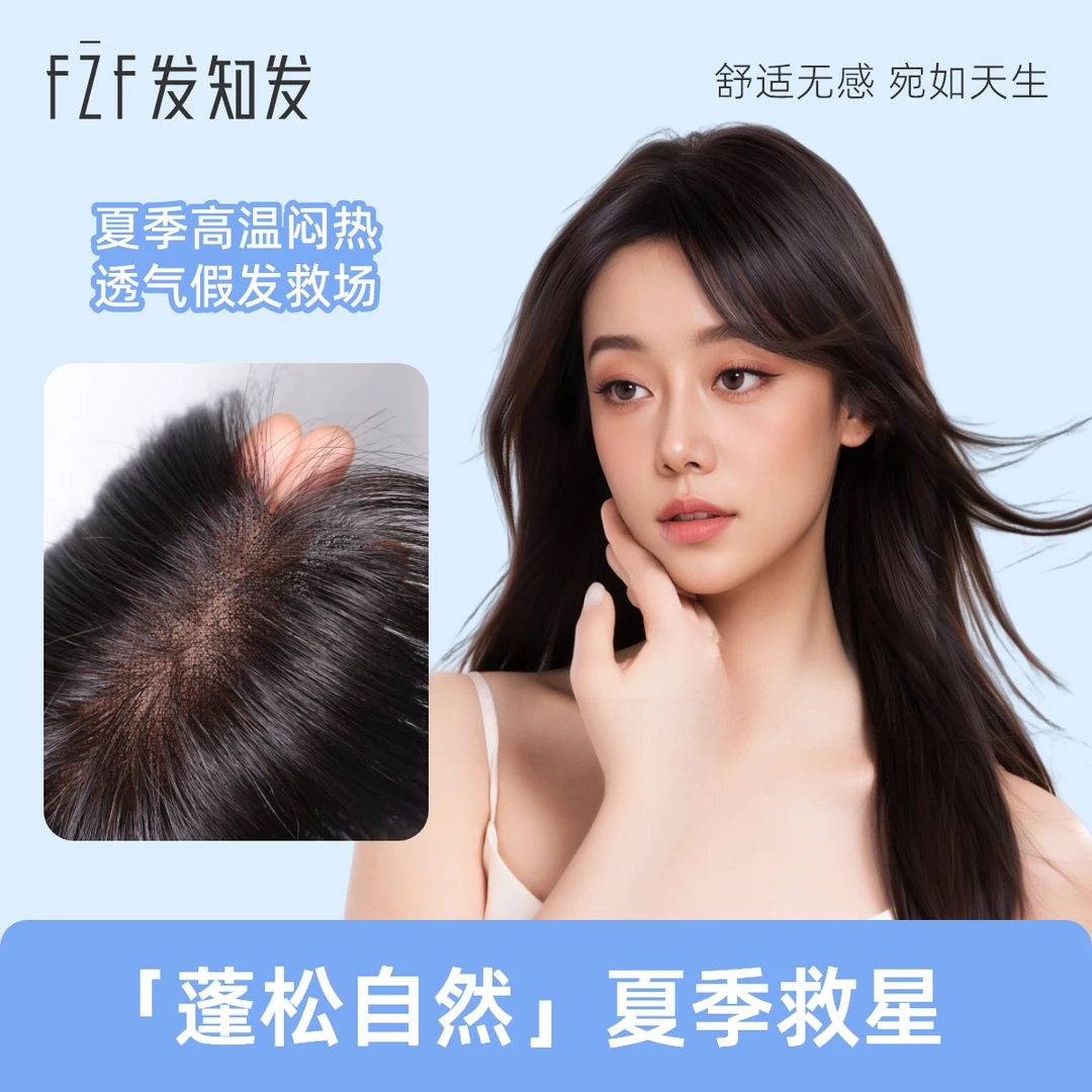 发知发假发真发丝假发片真发遮头顶白发假发刘海假发头顶假发片