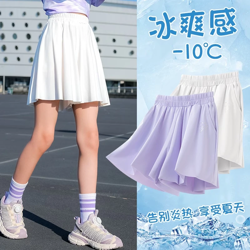 女童裤子夏季裤裙外穿冰丝短裤儿童速干运动裤夏装女大童薄款裙裤