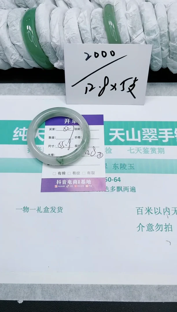 石英质玉手镯未镶嵌527-55.8