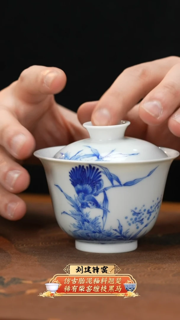 【闪购商品】杯-林青软山单翠盖碗