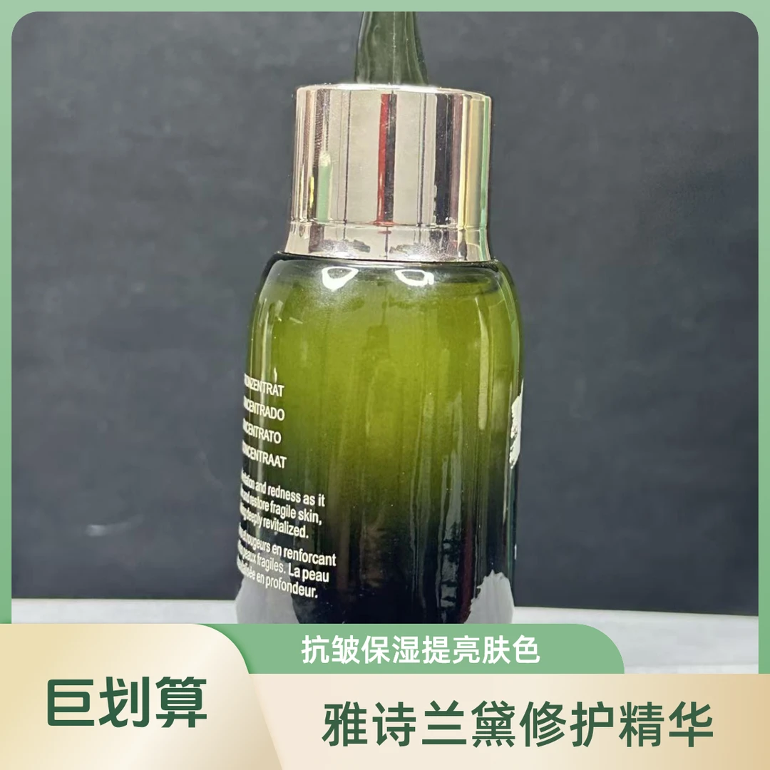 浓缩修护精华舒缓保湿抗皱密集修护肌肤屏障