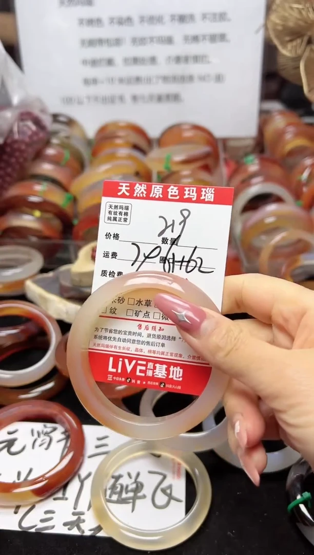 【闪购商品】玛瑙/玉髓手镯未镶嵌219