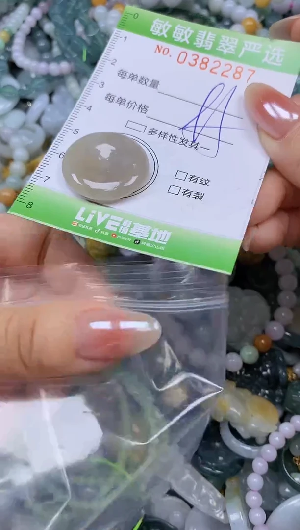颈饰未镶嵌翡翠闪购0382287