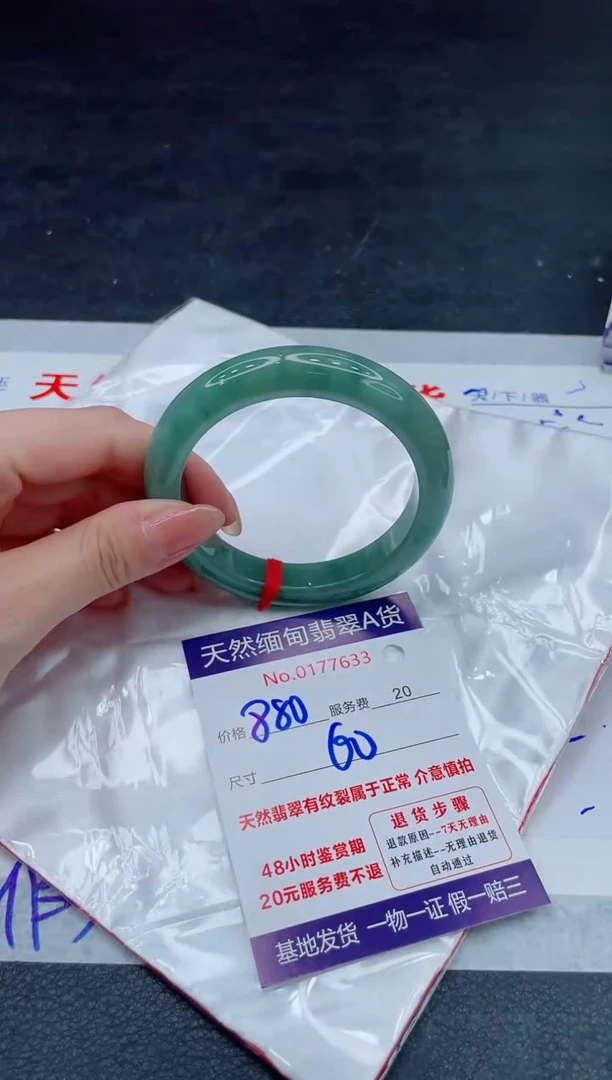 翡翠手镯未镶嵌880.00000