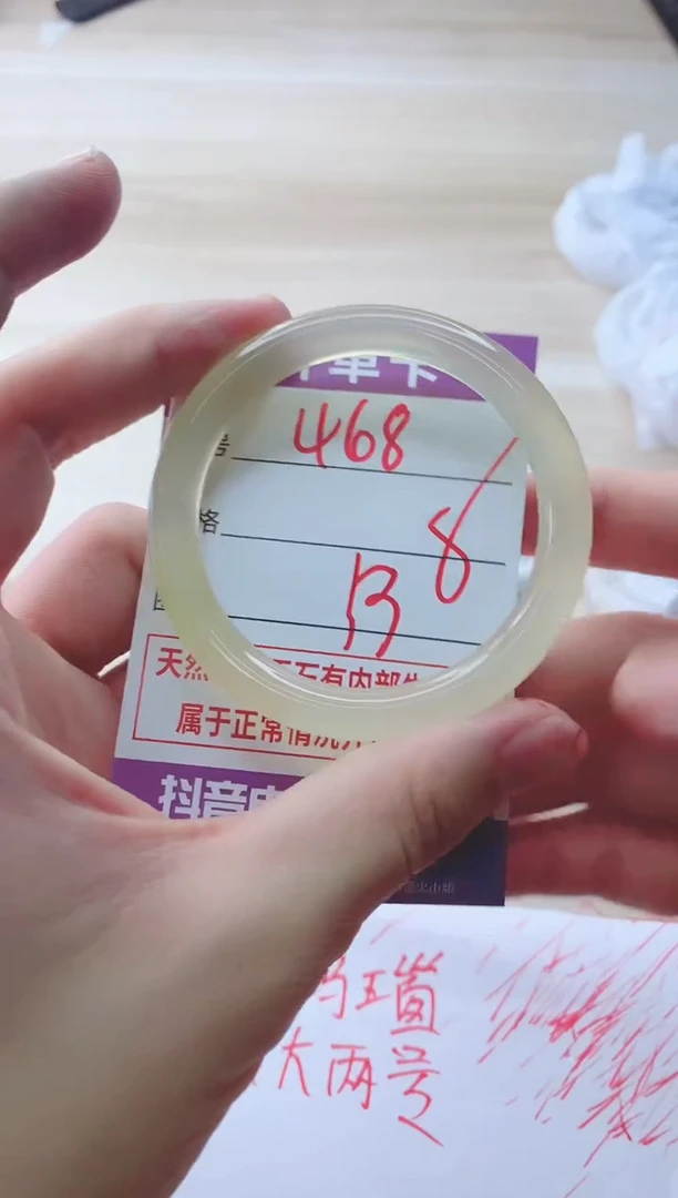 玛瑙/玉髓手镯未镶嵌468