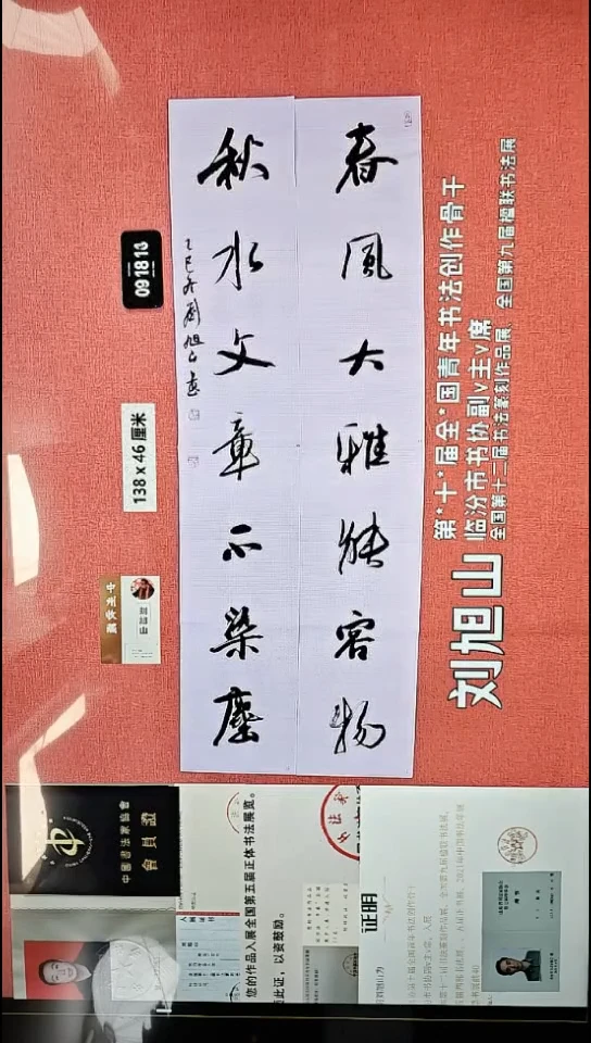 书法83    刘老师书法作品