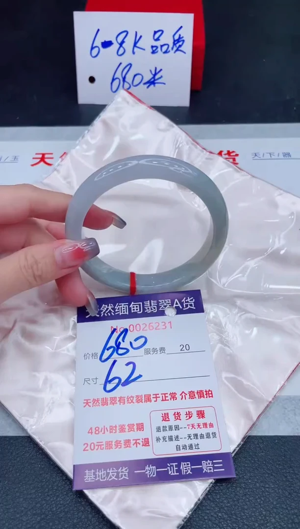 未镶嵌手镯翡翠680.00