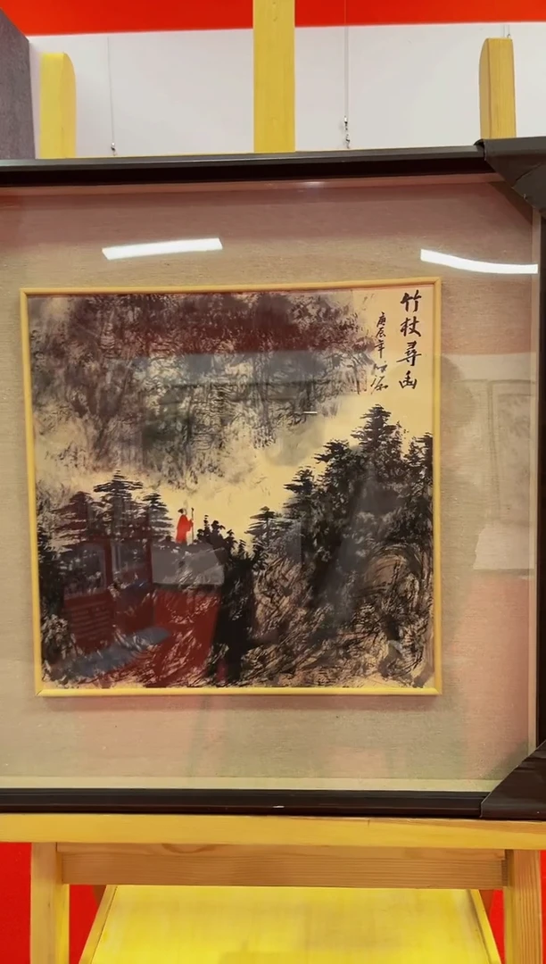 【闪购商品】书法28陈发源 国画绘画 1平尺