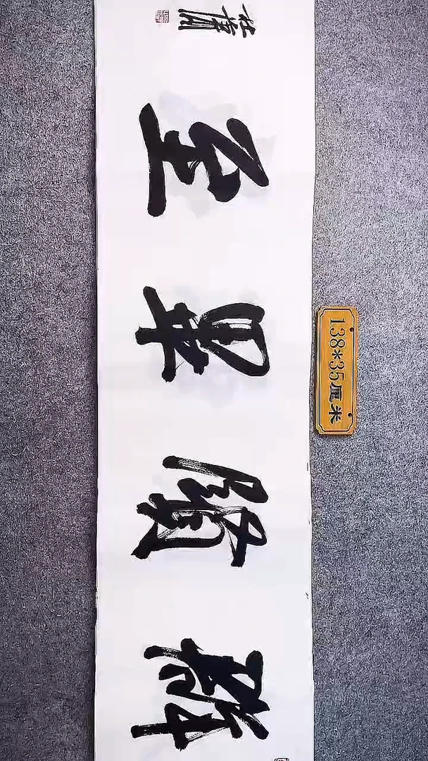 书法中书协杜潇书法047