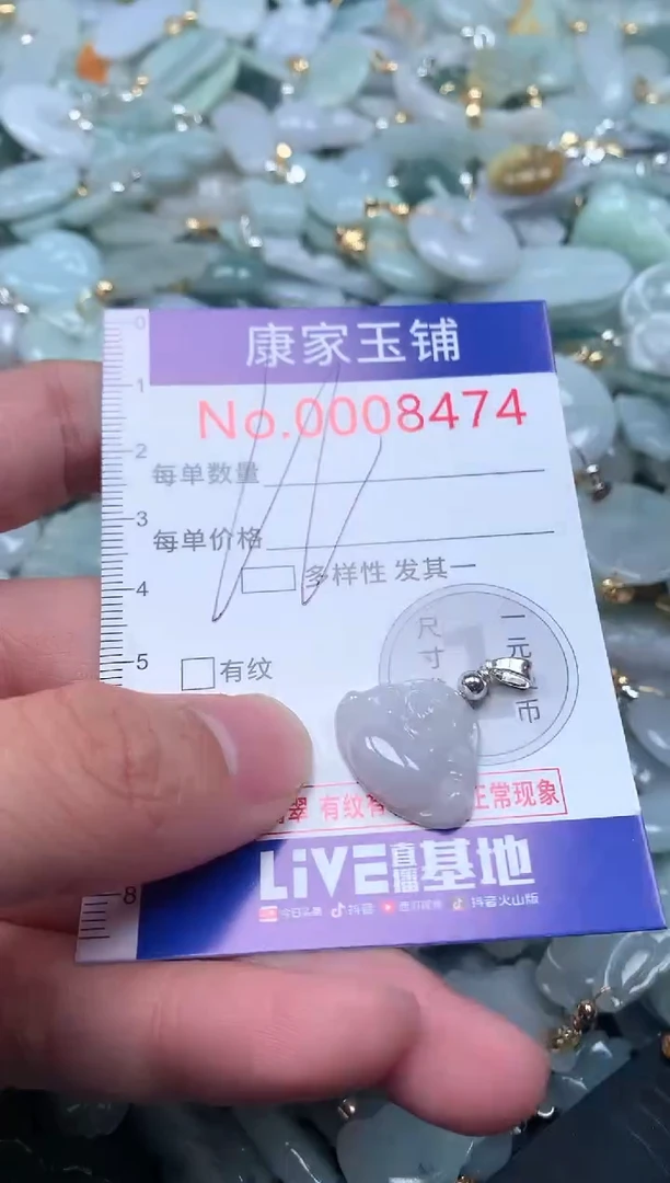 【闪购商品】翡翠吊坠(不含链)未镶嵌8474