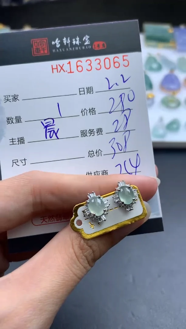 【闪购商品】翡翠挂件未镶嵌哈轩 耳饰一对