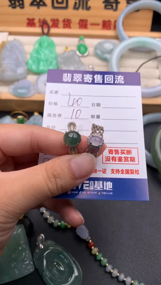 银S925镶嵌戒指翡翠10144408