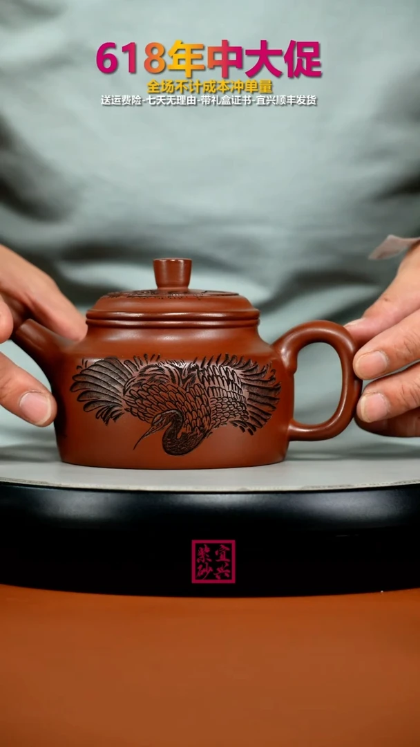 茶壶紫砂徐忠清小煤窑朱泥松刻仙鹤德中350cc