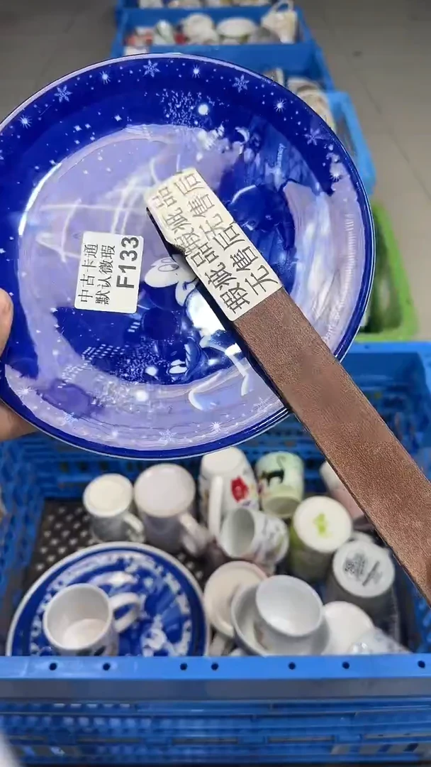瓷片中古卡通默认微瑕133