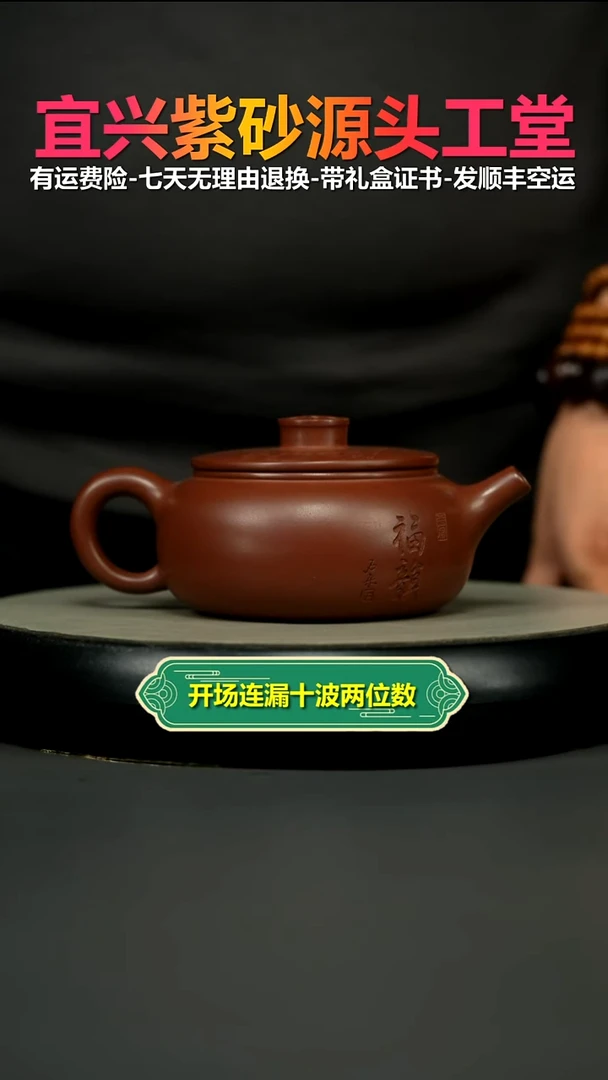 茶壶紫砂李传荣龙血砂福韵福气扁韵280CC