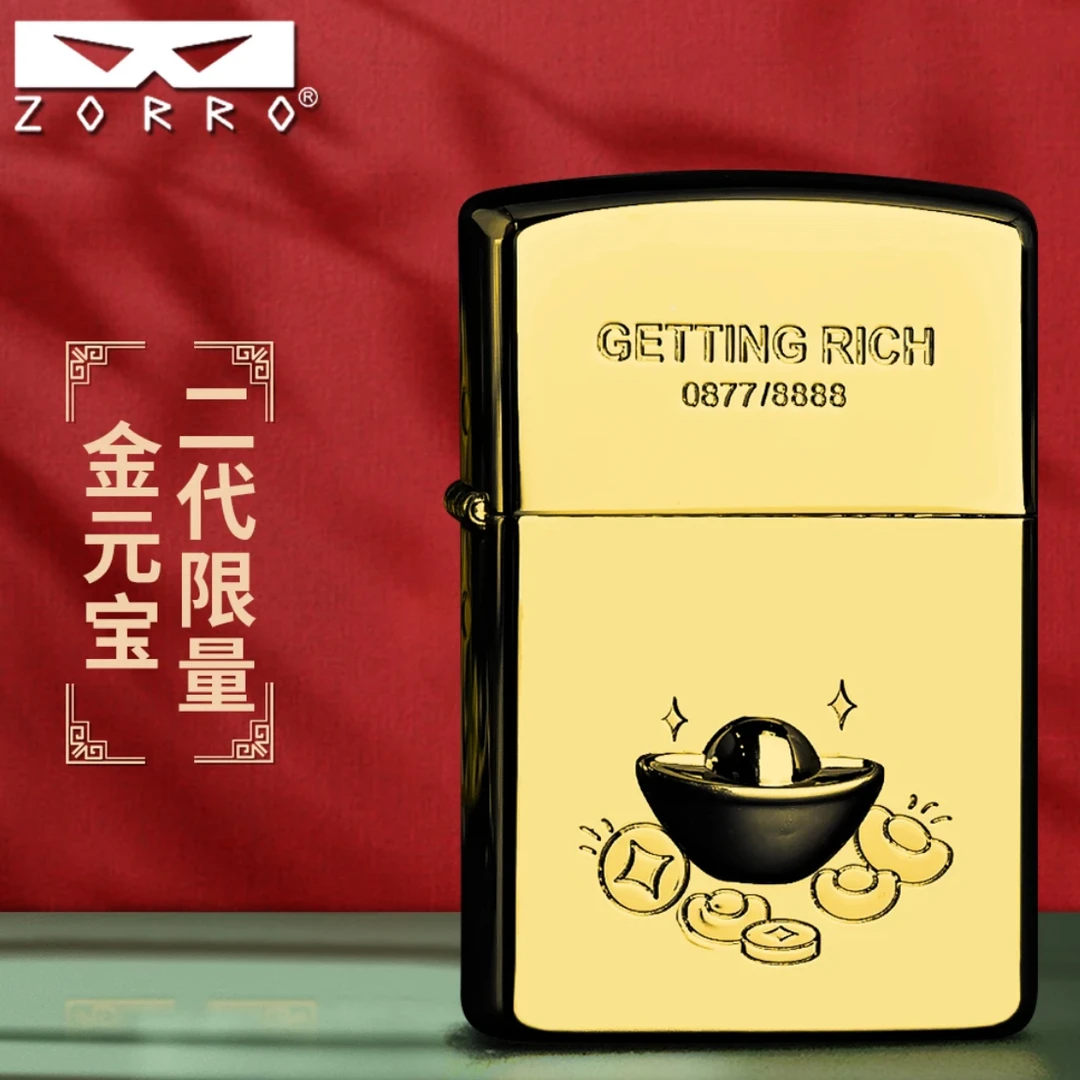 ZORRO佐罗  二代金元宝  煤油打火机男士官字标机芯