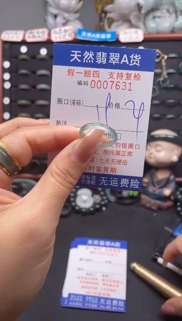 未镶嵌戒指翡翠19*7631
