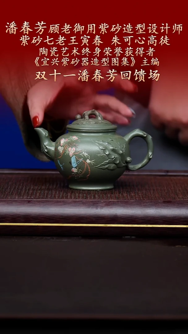 陶藏紫砂甄选-紫砂壶77