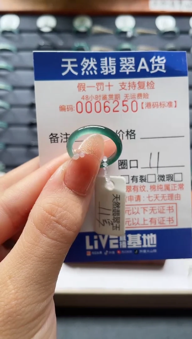 翡翠戒指未镶嵌天然翡翠戒指A货6250