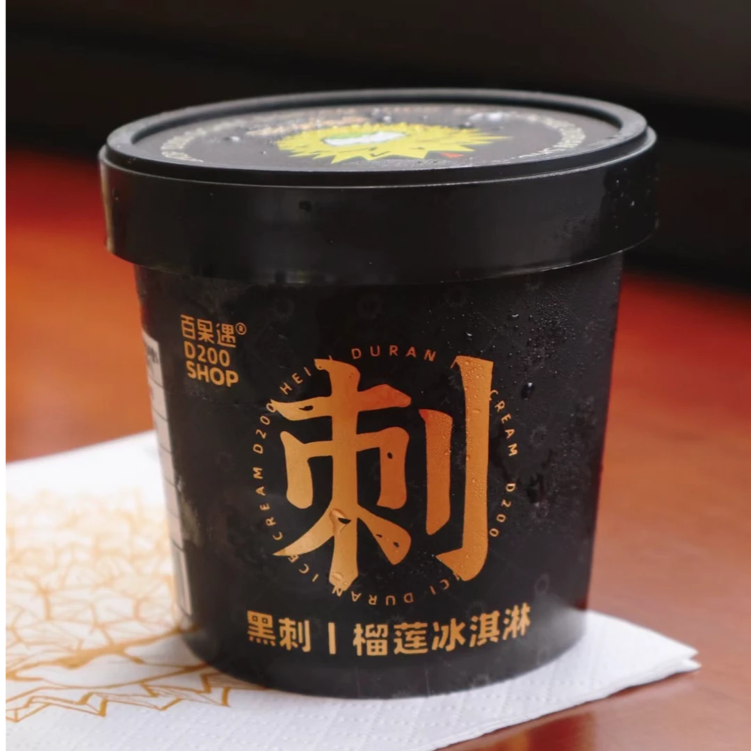 黑刺冰淇淋75g新鲜榴莲同城送黑刺