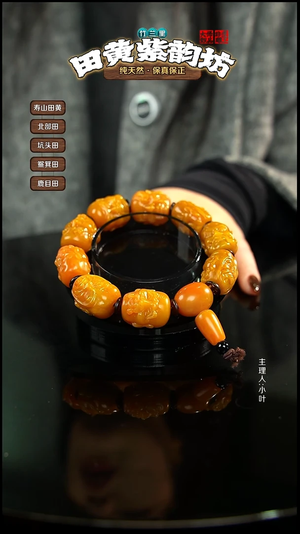 田黄石金**光北部田黄手持