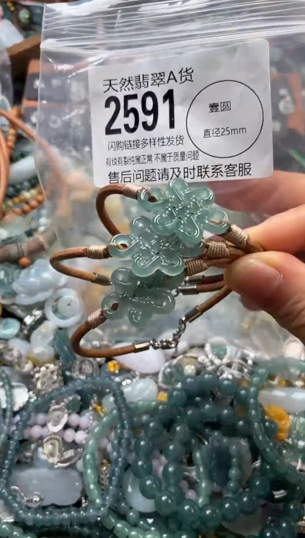 颈饰未镶嵌翡翠多样性发其一2591