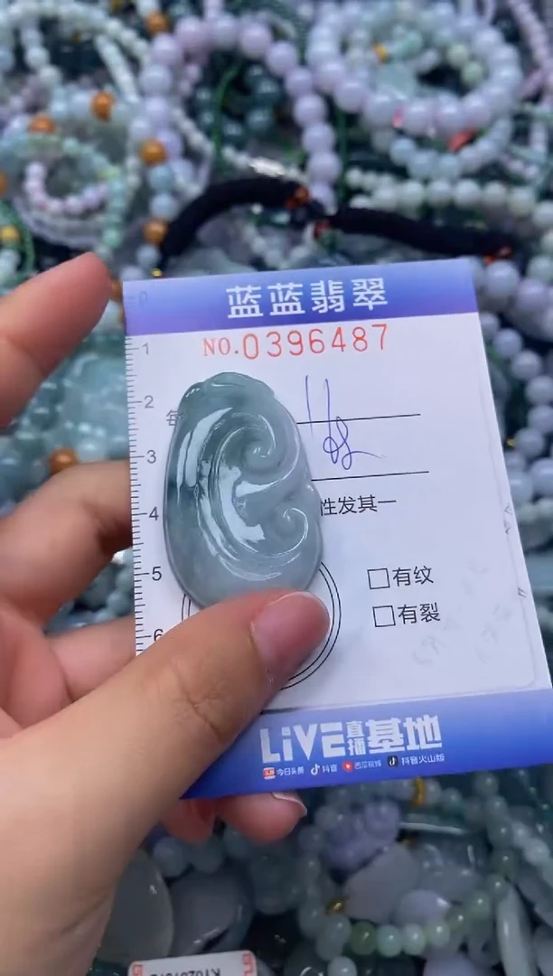 颈饰未镶嵌翡翠闪购0396487