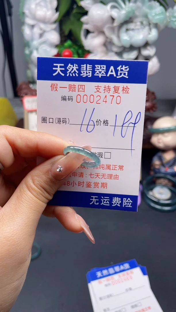 翡翠戒指未镶嵌16*2470--