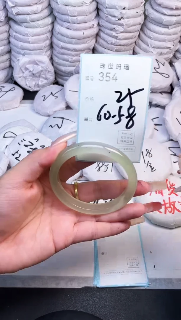 手镯玛瑙/玉髓未镶嵌354