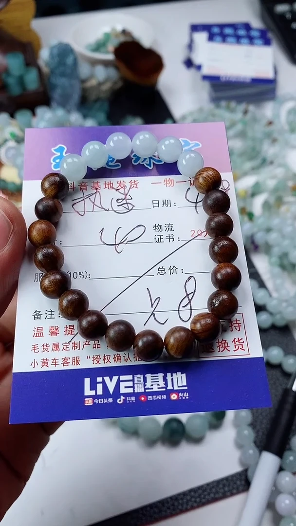 翡翠未镶嵌颈饰手串