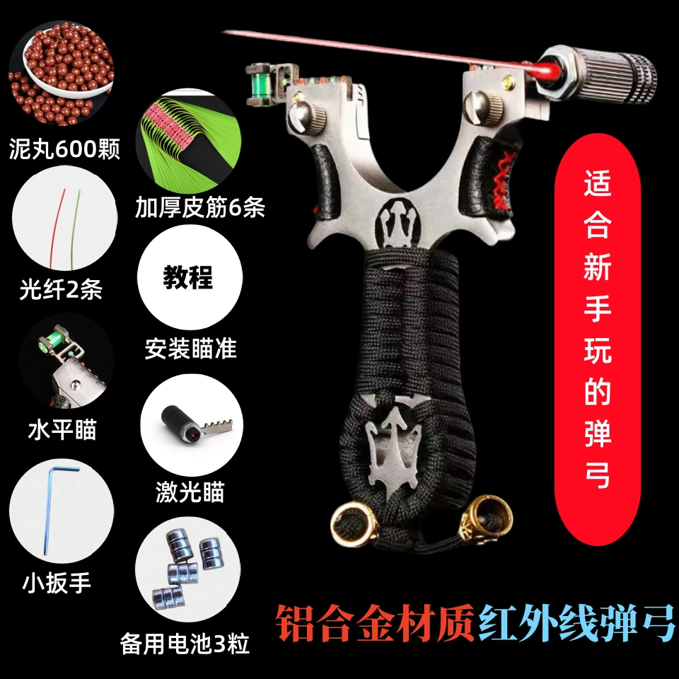 【店长推荐】铝合金材质金属弹弓精准弹弓玩具户外玩具弹弓