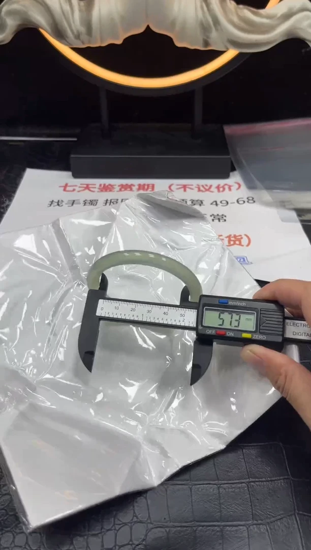 花花70号高冰大气手镯